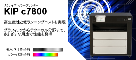 KIP c7800