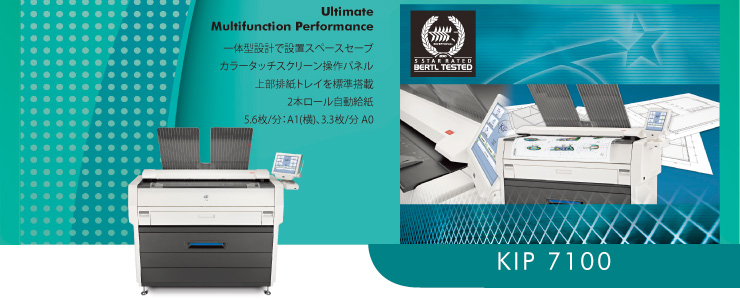 KIP 7100