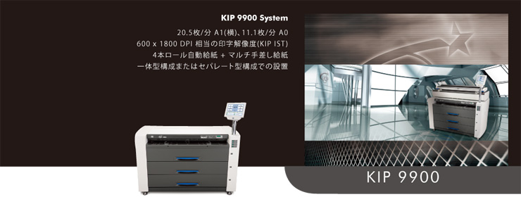 KIP 9900