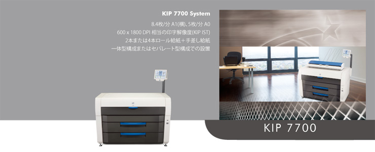 KIP 7700