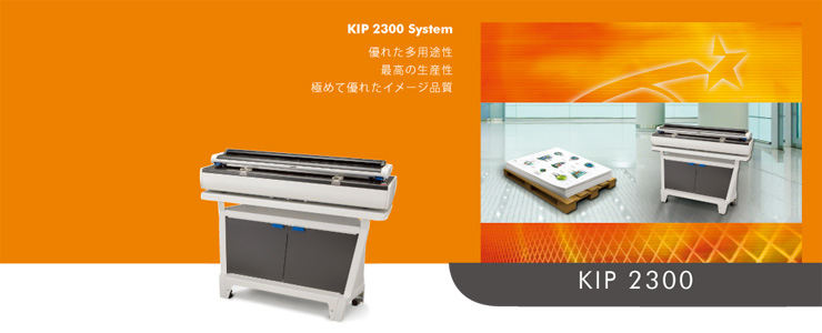 KIP 2300