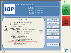 IPS 7.x ヘルプ画面