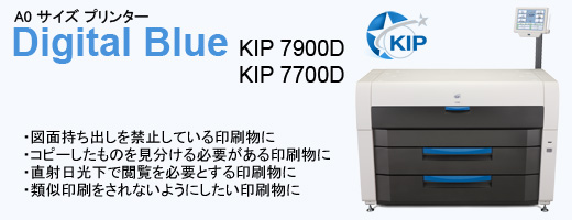 Digital Blue KIP 7900D/7700D