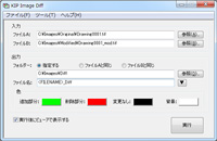 KIP Image Diff