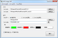 KIP Image Diff