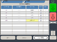 KIP 1520 ジョブ情報画面