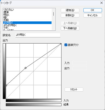 トーンカーブ補正 - KIPRipT