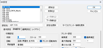 サイズ・枚数・用紙等設定 - KIPRipT