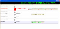 KIPプリンタステータスモニタ